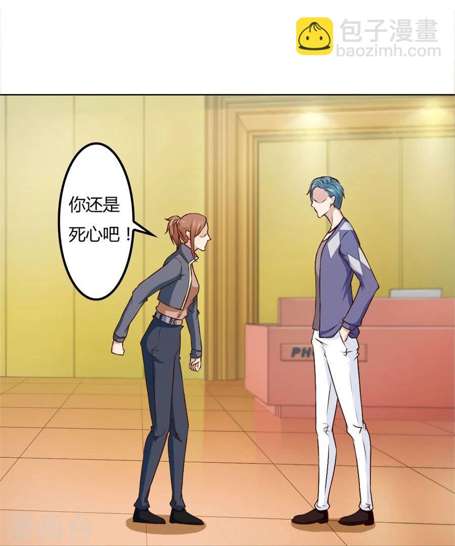 第76话 追求者+132