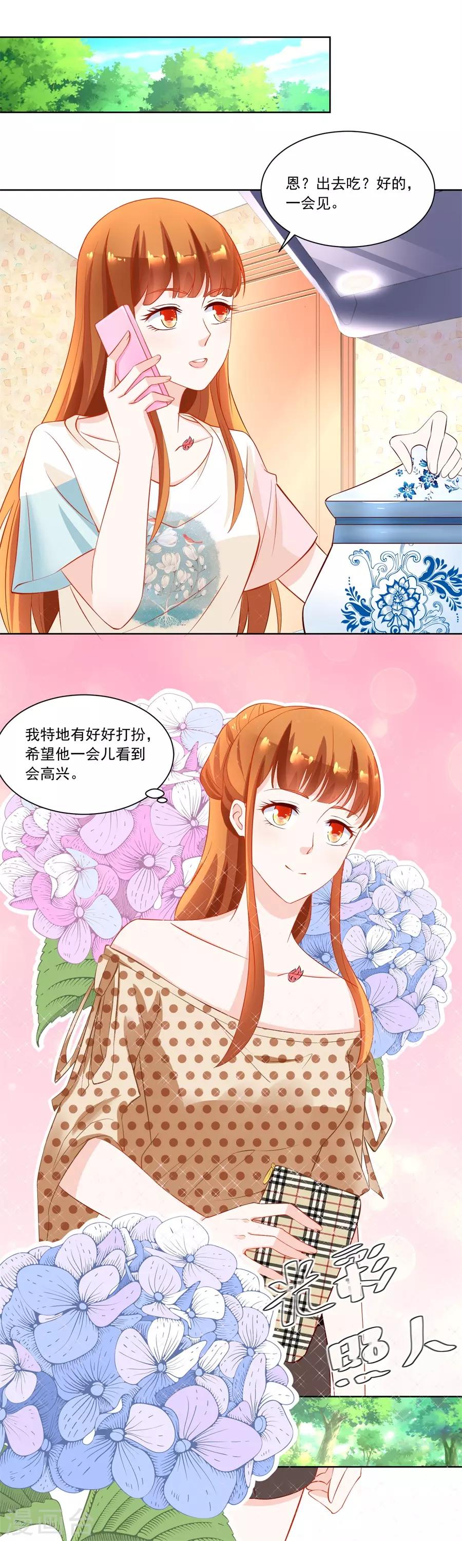 第162话 故作姿态3