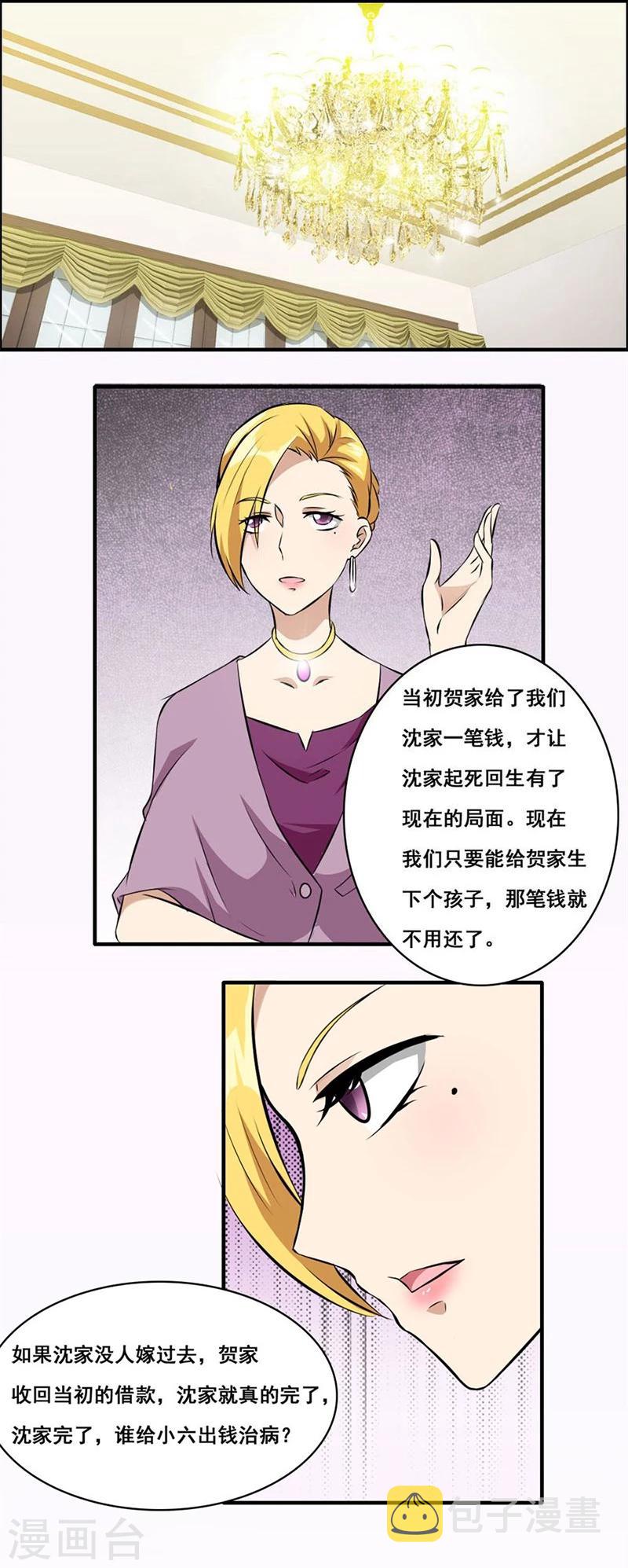 第4话 我会守护你的2