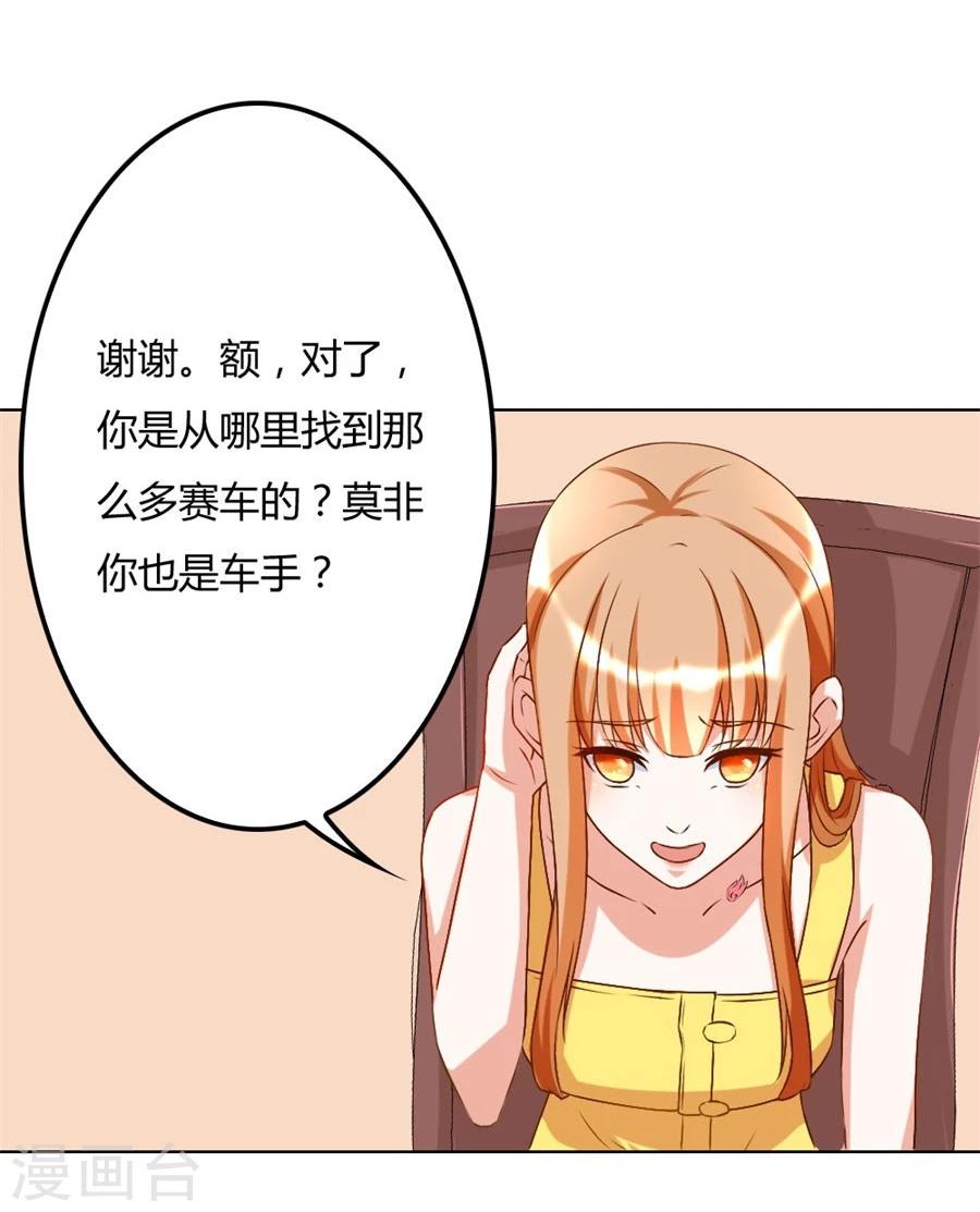 第103话 恶意挑拨4