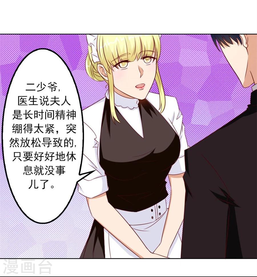 第68话 必须离婚2