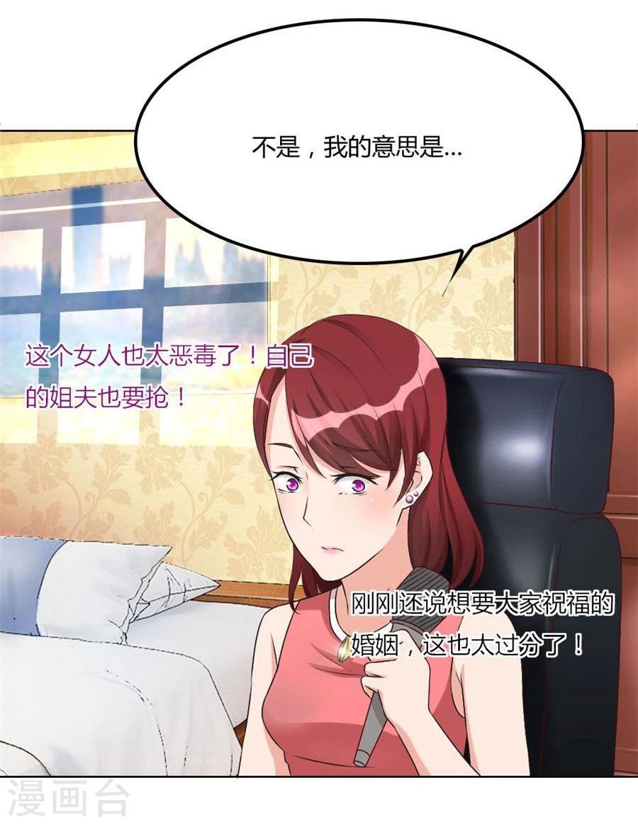 第96话 心机女配的作死之旅22