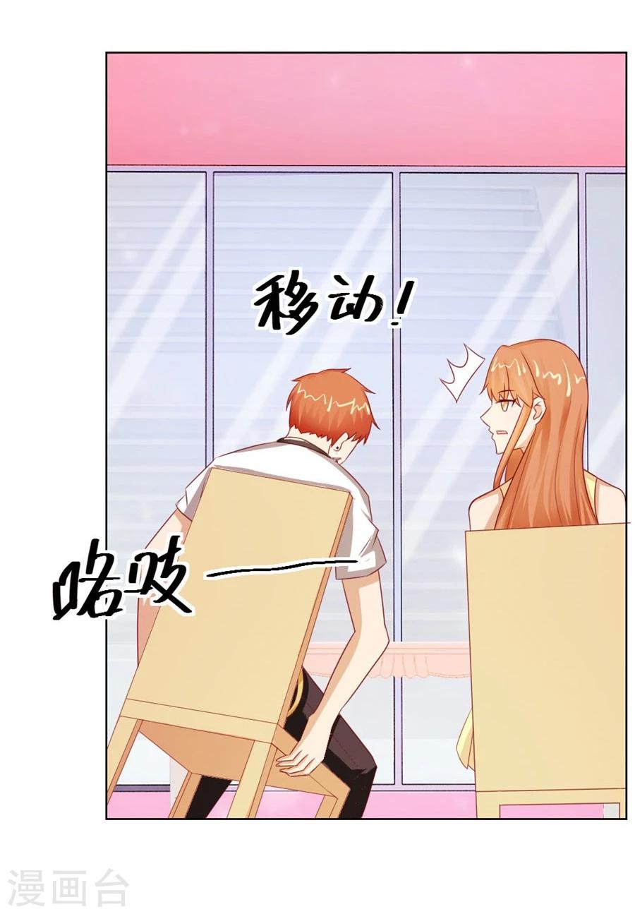 第47话 长相妖孽的男人13