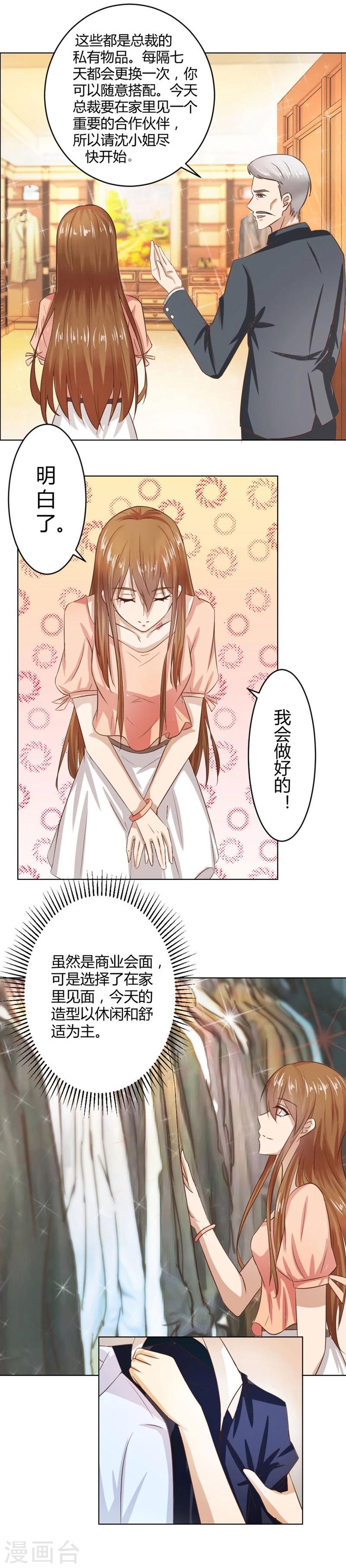第14话 咬扣子2