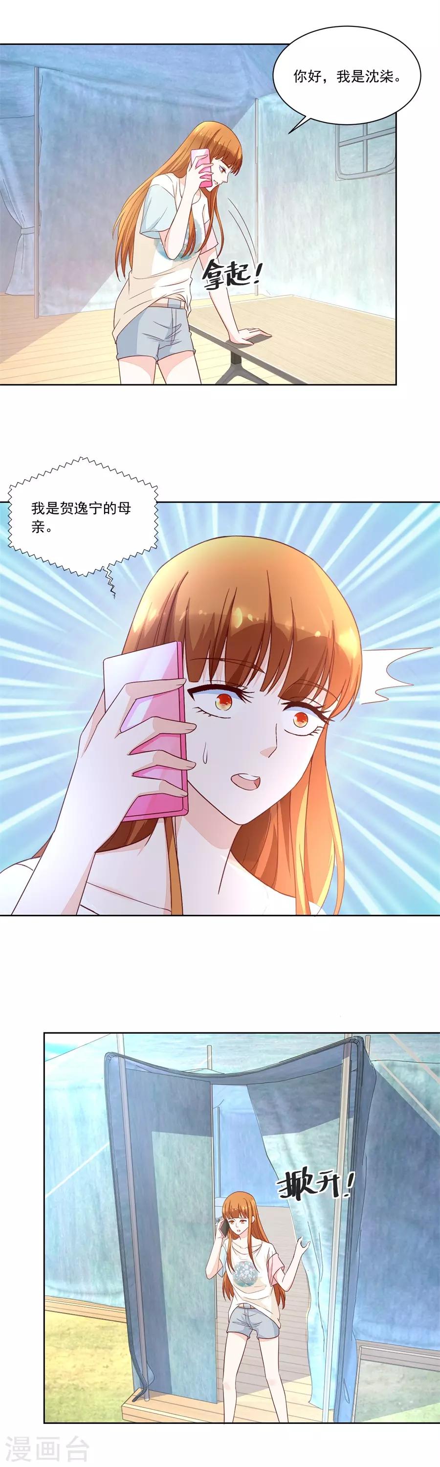 第159话 认可的儿媳8
