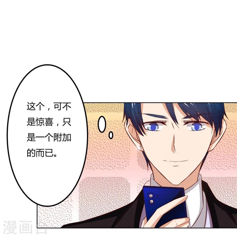 第78话 小七的“专用”30
