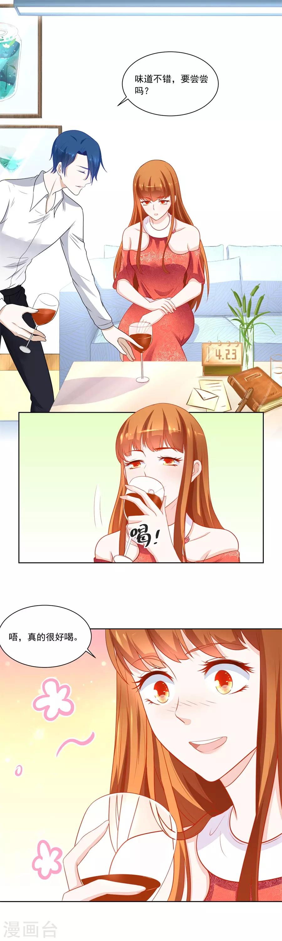 第176话 我对你的认真5