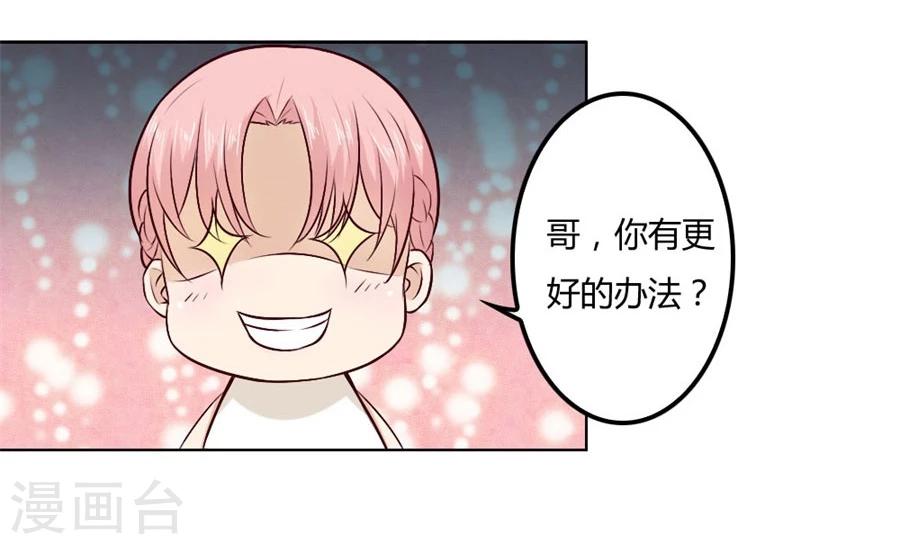 第72话 一时冲动31