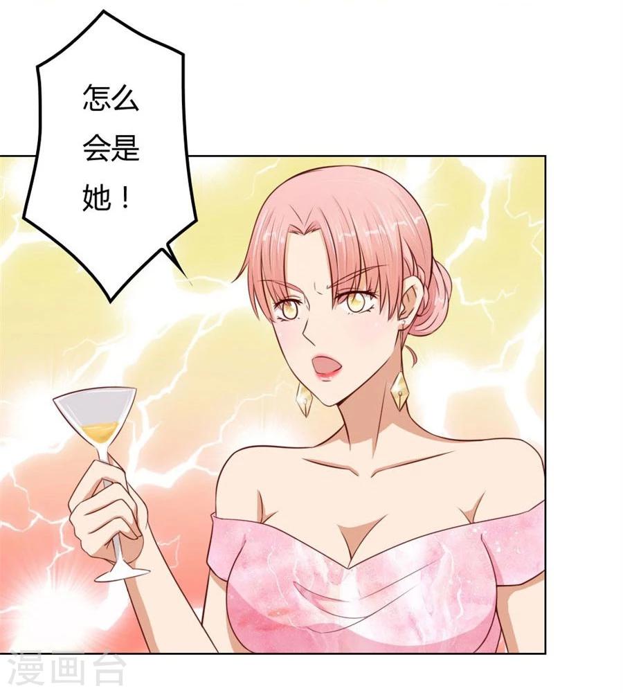 第66话 开启护妻模式11