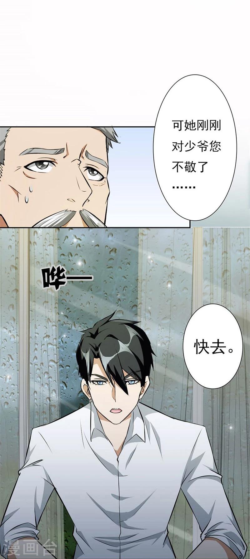 第3话 逼婚11