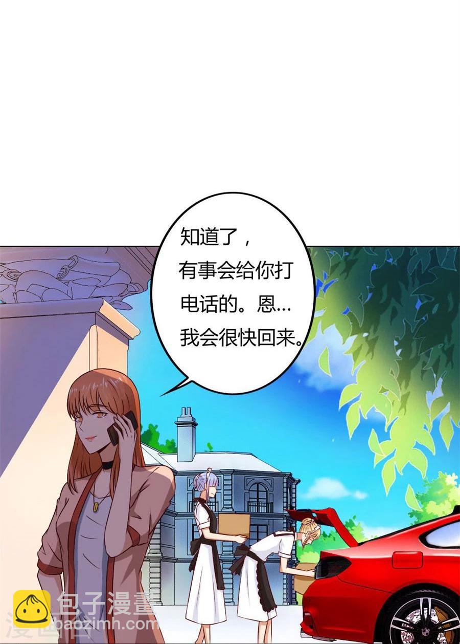 第75话 你喝酒了？34