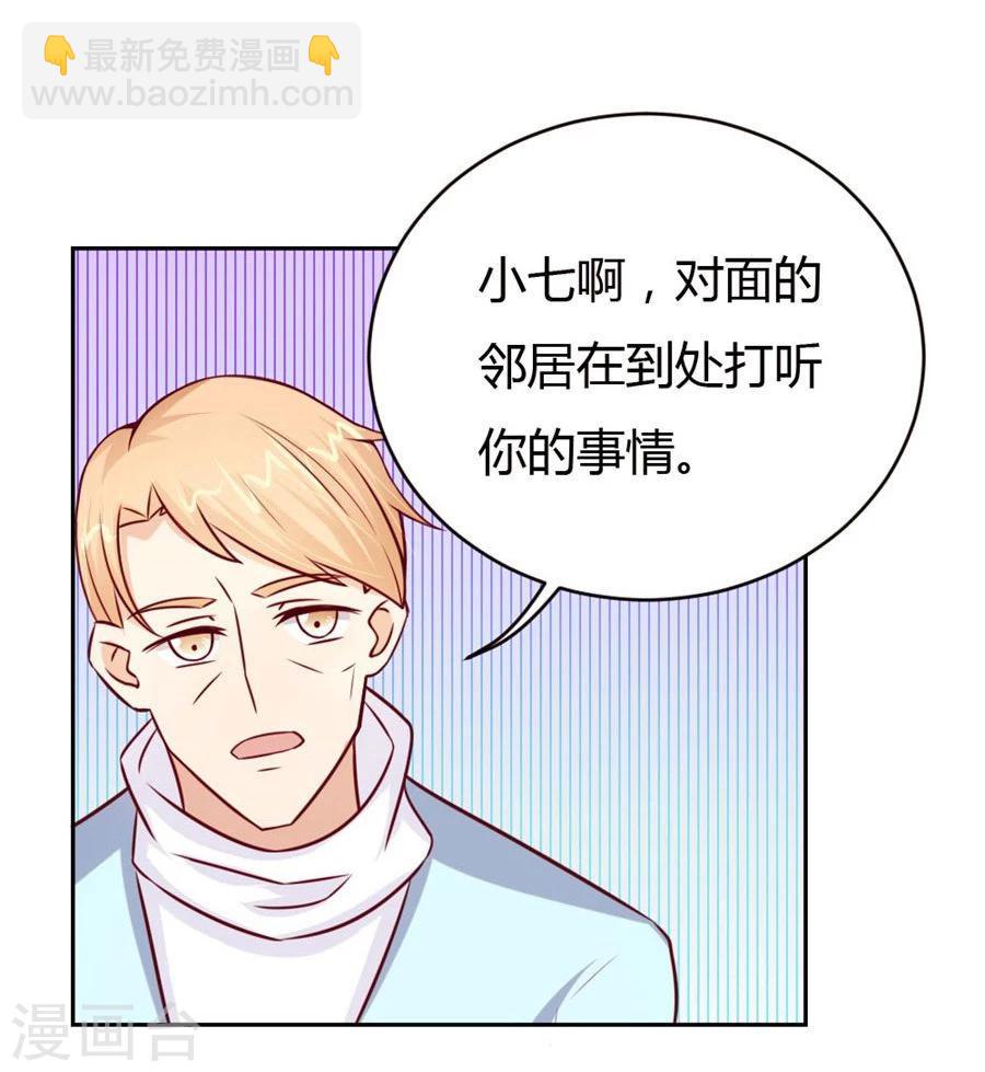 第51话 以后我养你！20