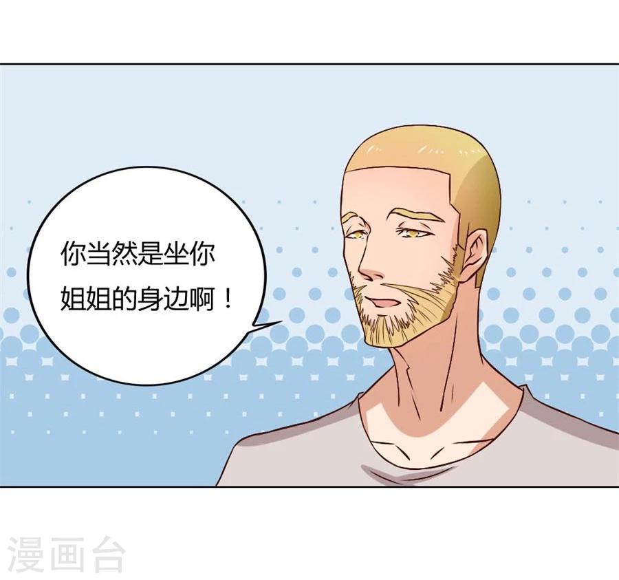 第92话 贺逸宁的微笑12