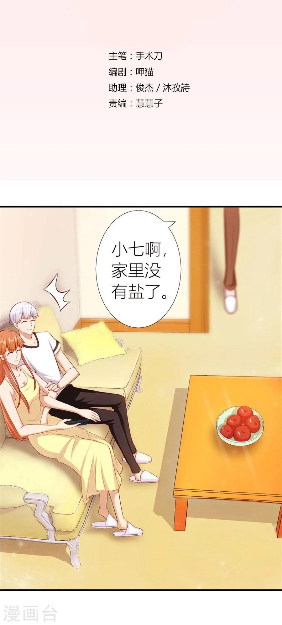第52话 她，是你能碰的吗！1