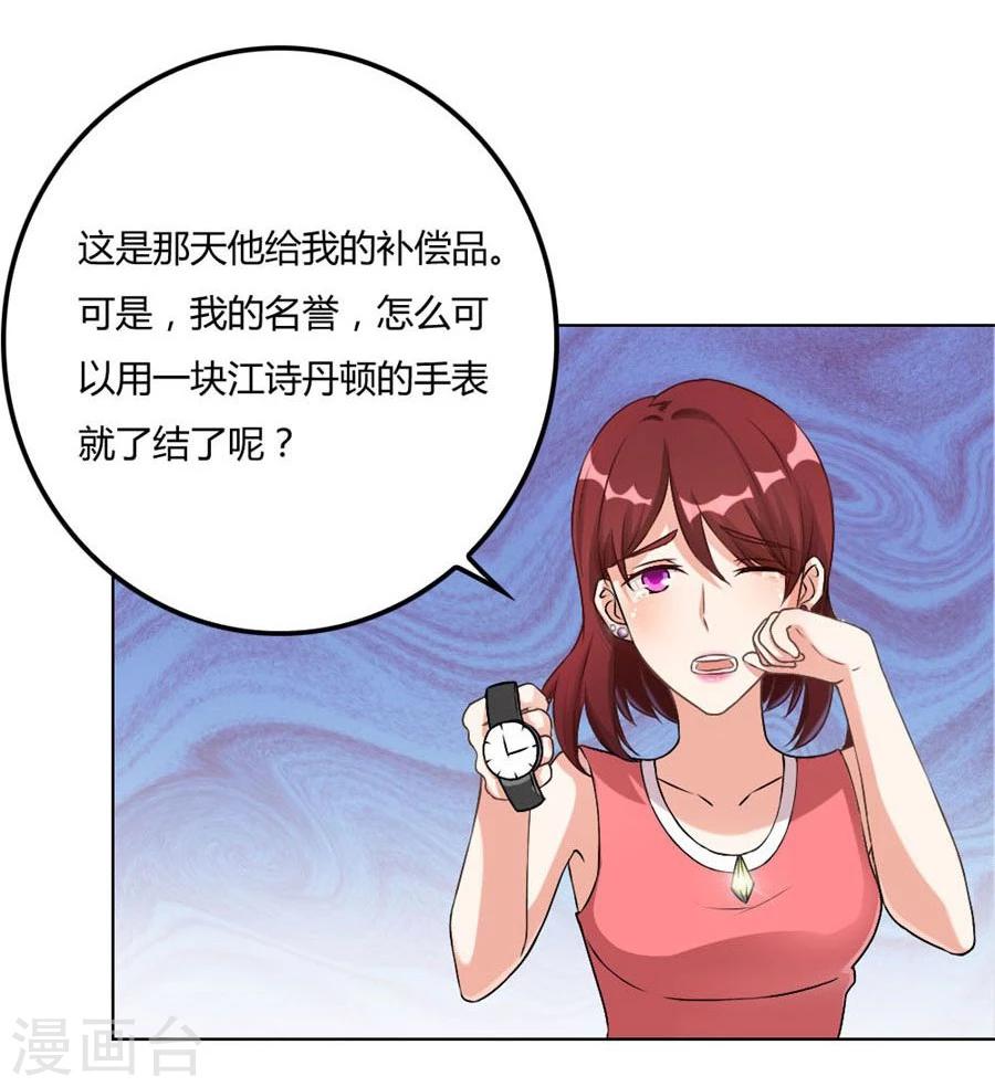 第96话 心机女配的作死之旅15