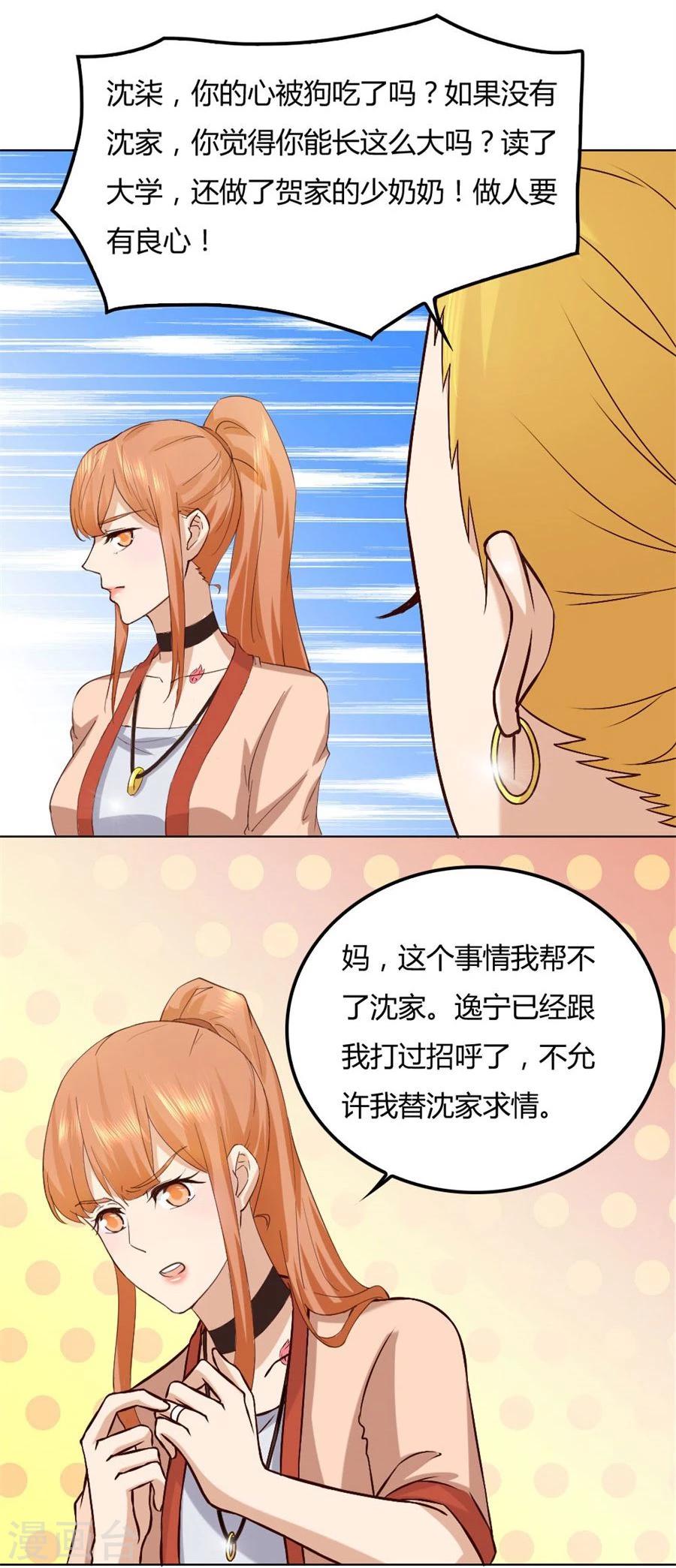 第85话 纠缠小七5
