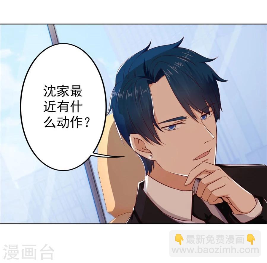 第71话 给我的女人出气2
