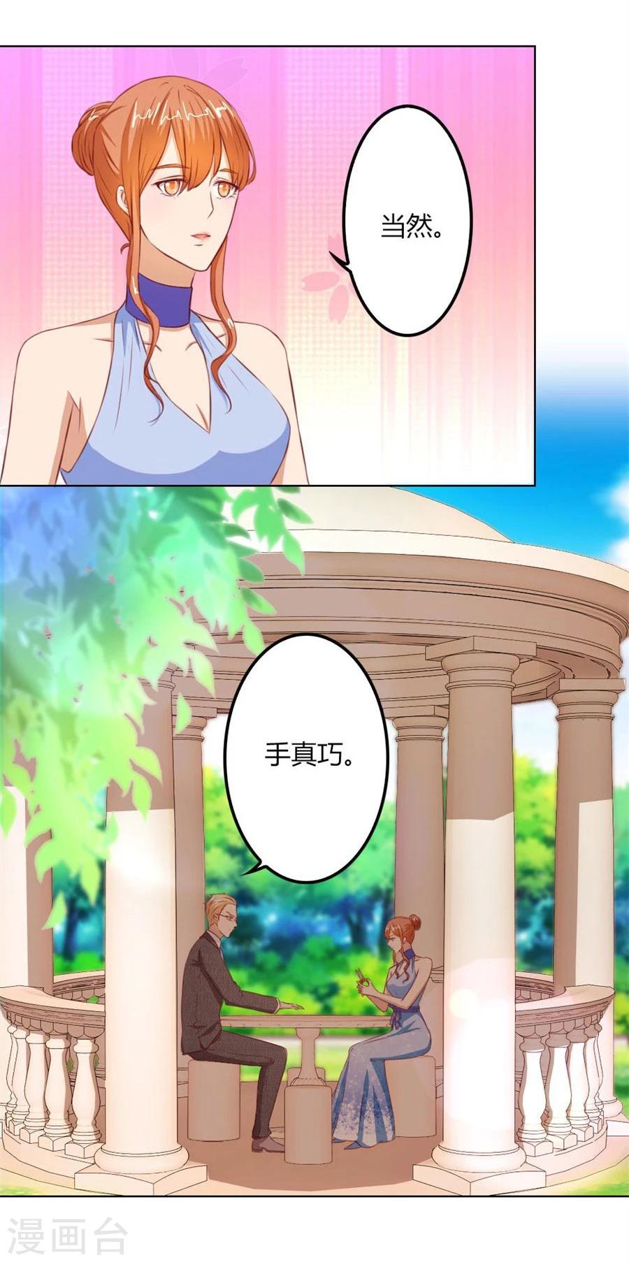 第65话 真相16