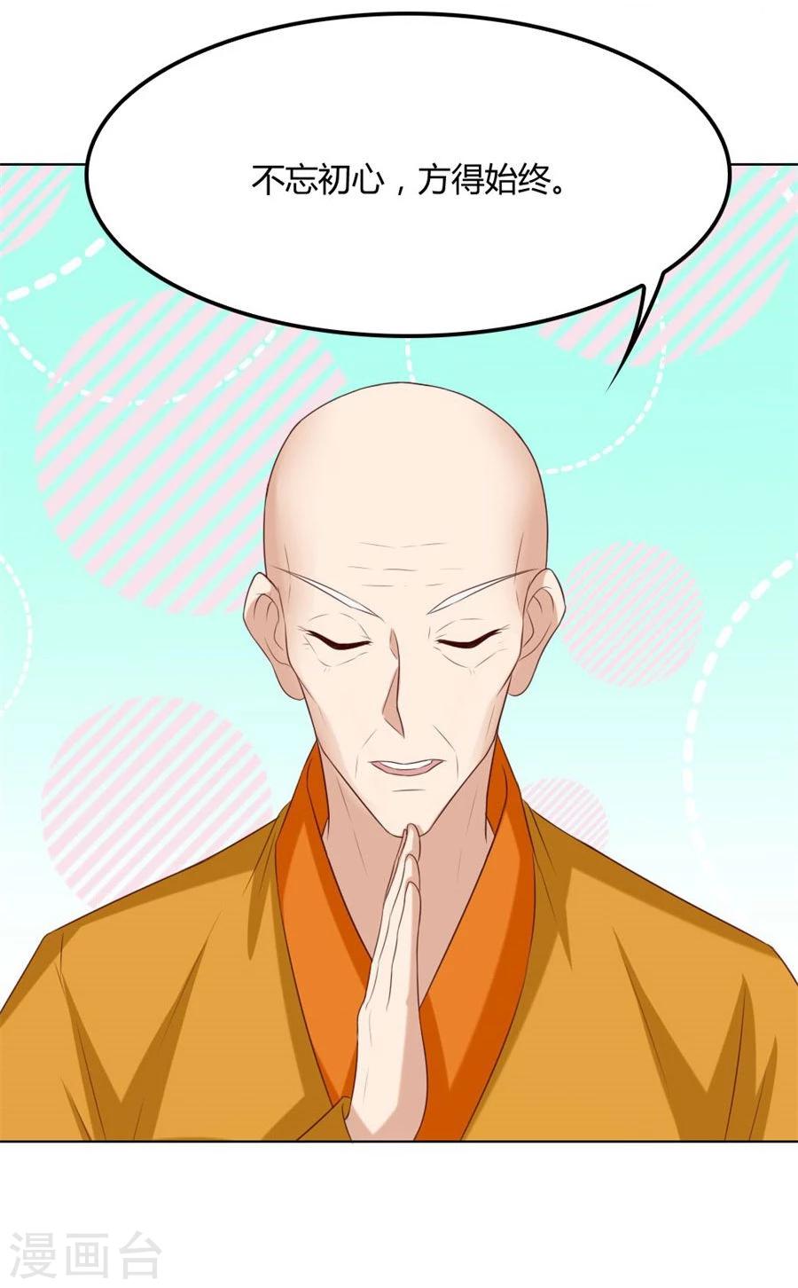 第89话 和小哥哥的约定33