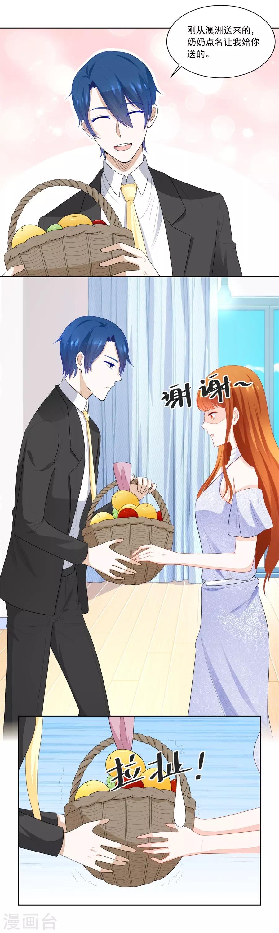 第182话 讨好我的小妻子9