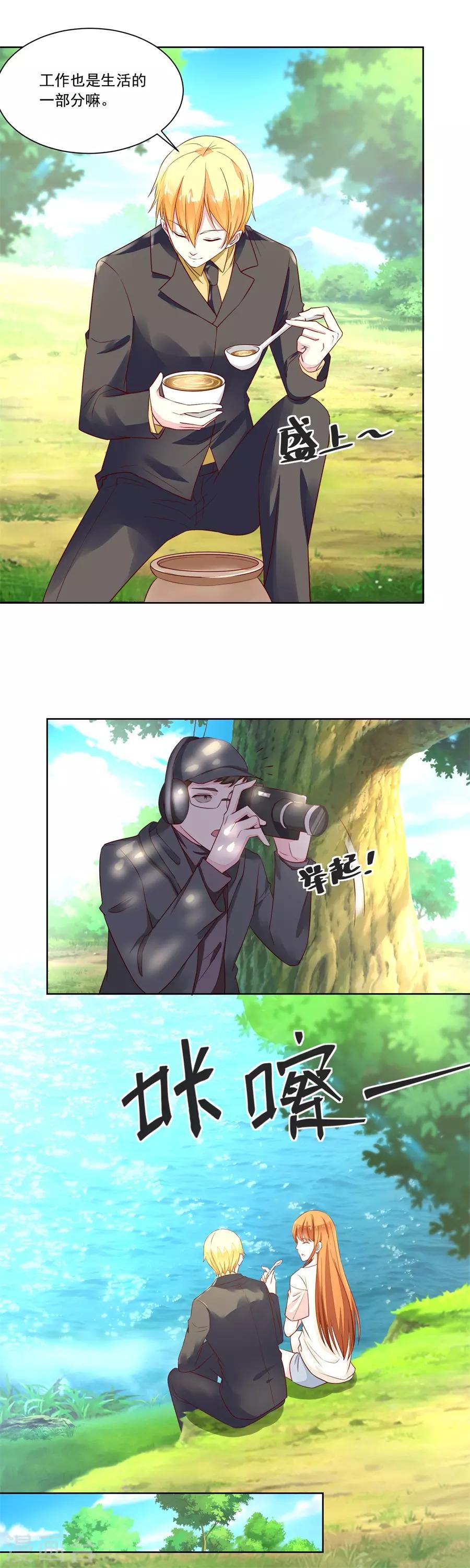 第156话 追来找老婆6