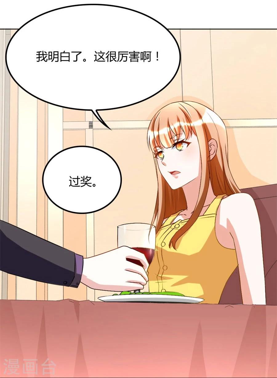 第103话 恶意挑拨7