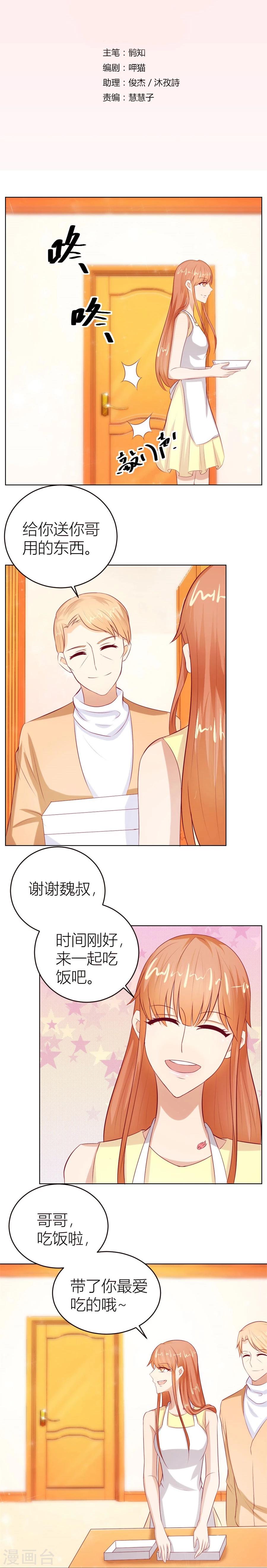第48话 我为什么要跟过来啊1