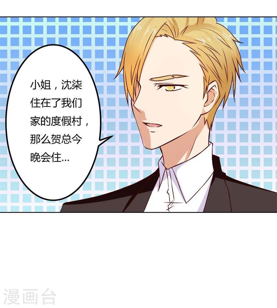 第77话 给你一个惊喜30