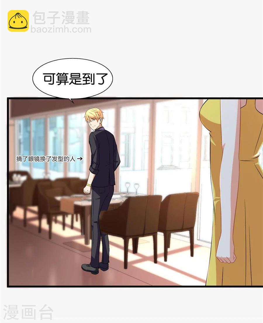 第101话 冯公子摘眼镜换发型7