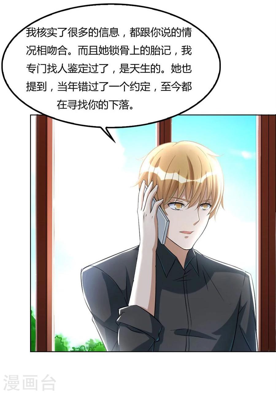 第99话 盖章，不许后悔2