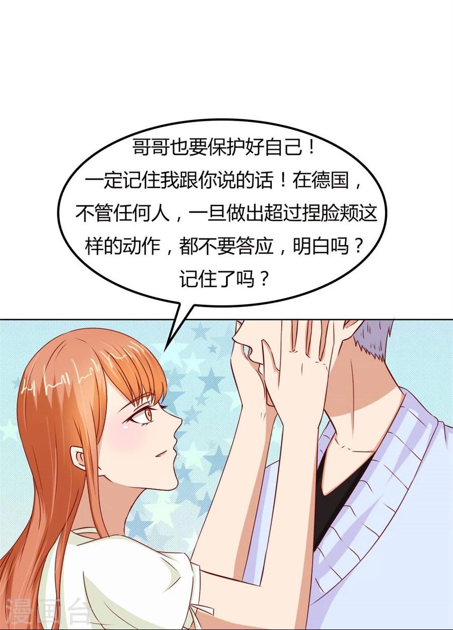 第67话 我不要离开你26