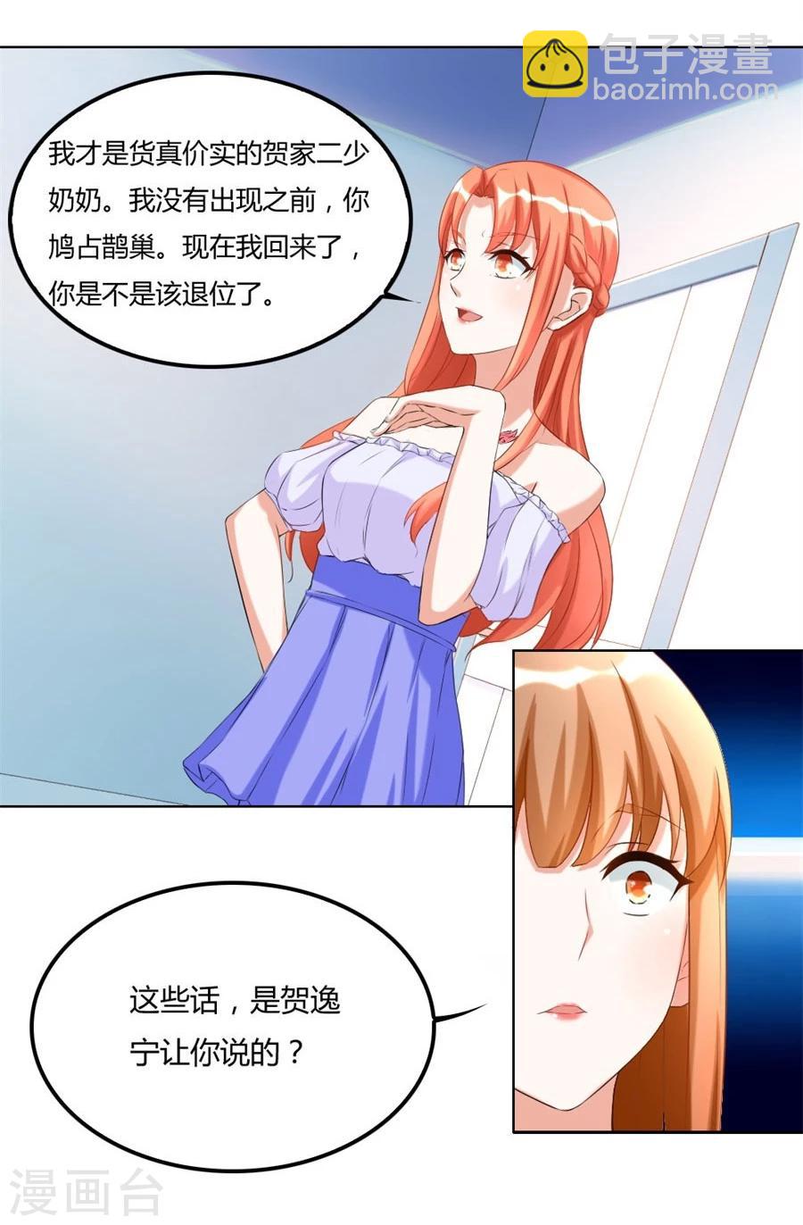 第103话 恶意挑拨26