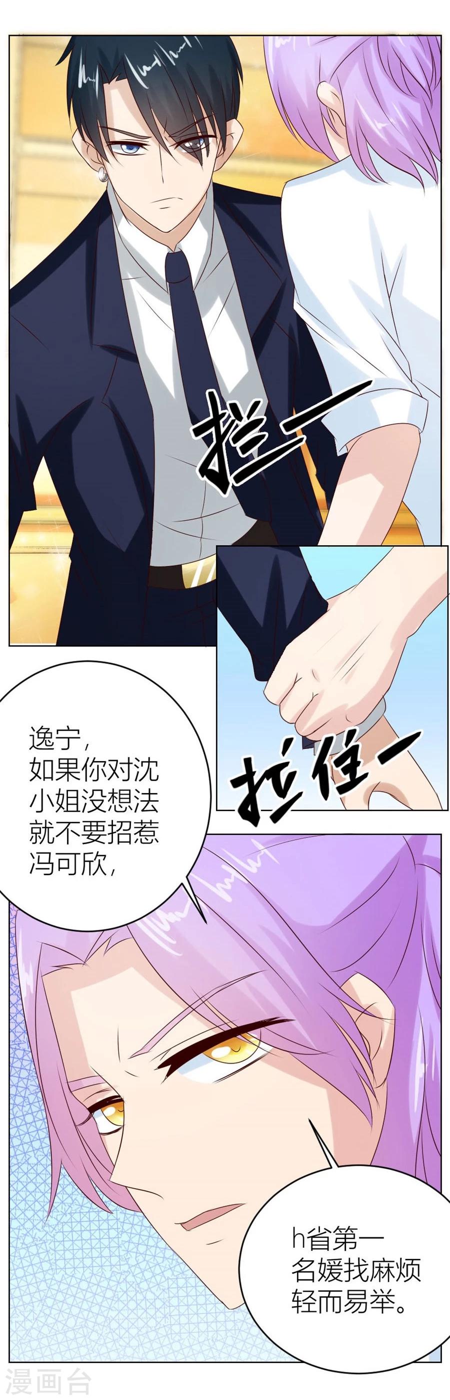 第23话 连我的人都敢打？！17