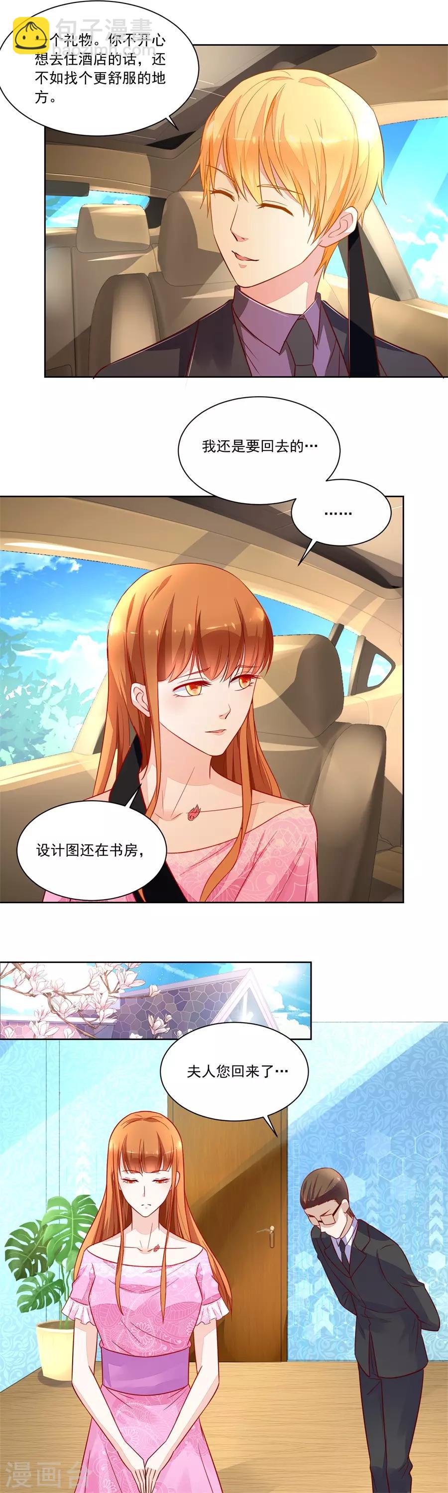 第151话 小柒发怒7