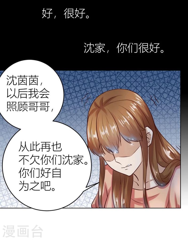 第17话 沈陆失踪了13