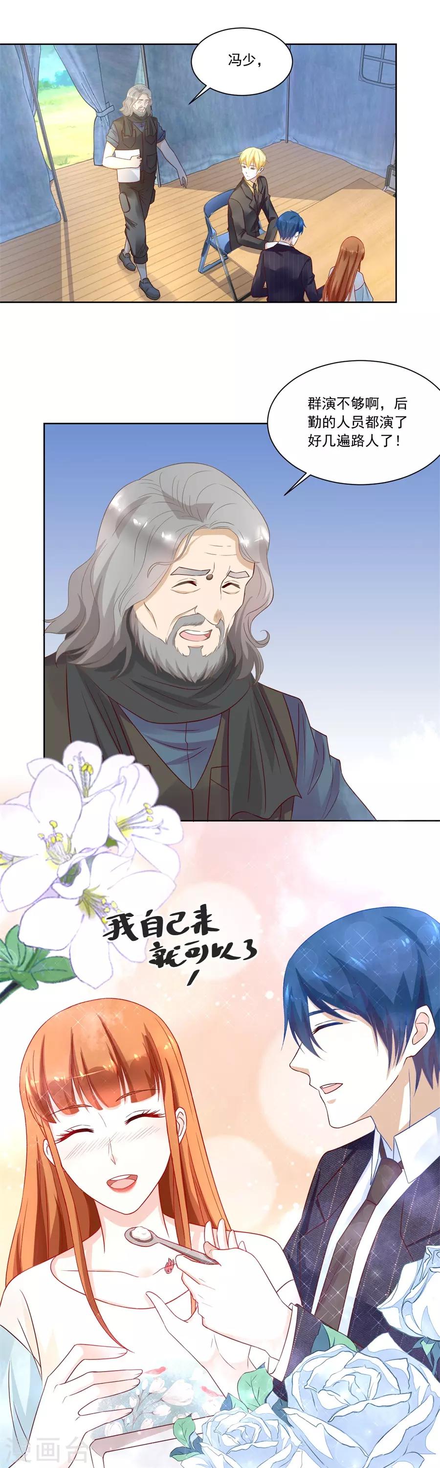 第157话 好久不见！6