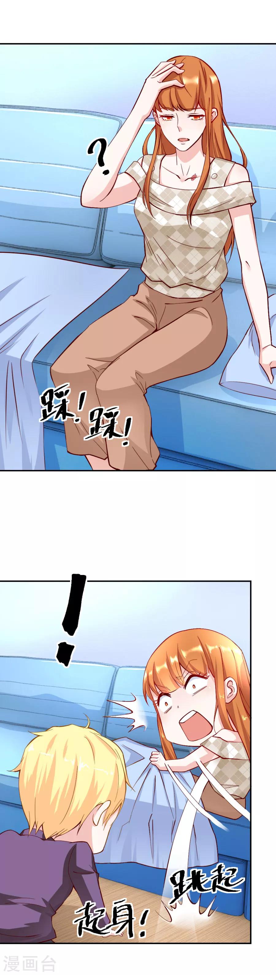 第120话 共度一夜7