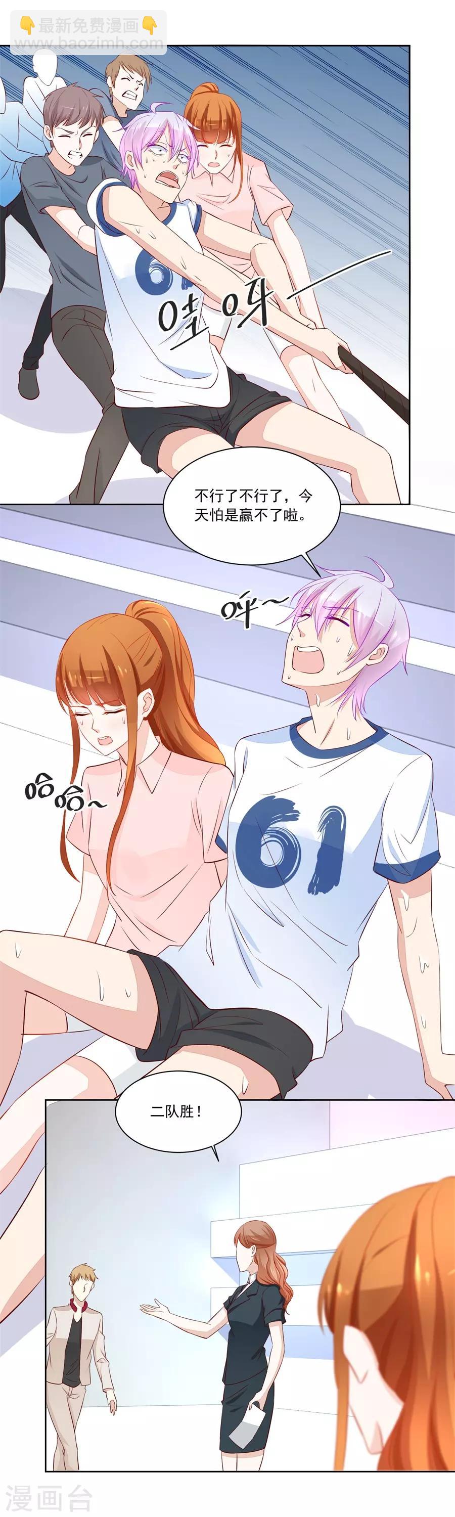 第172话 对抗赛8