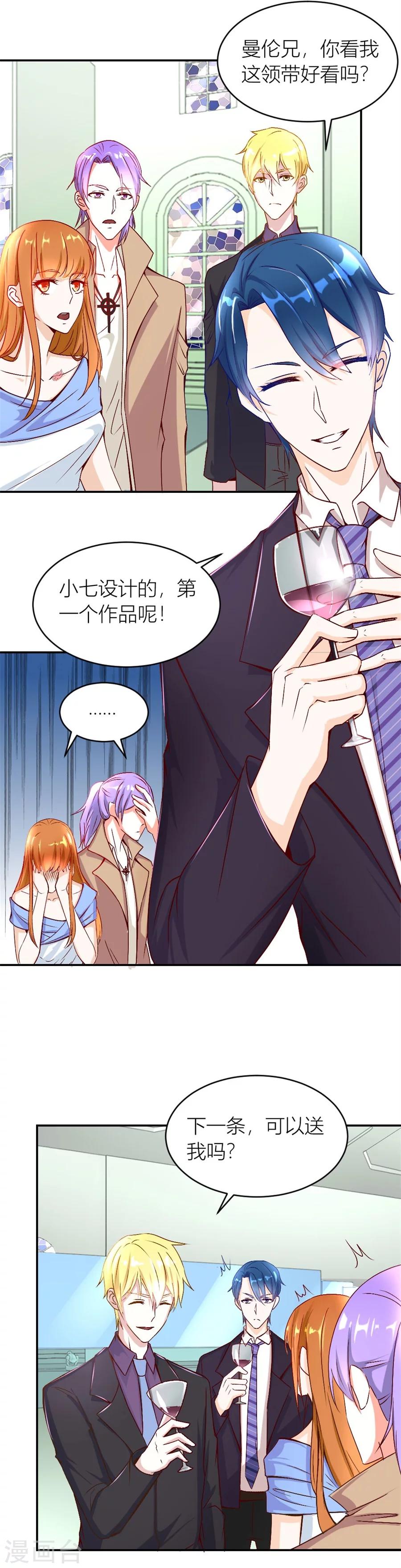 第124话 难道是……1