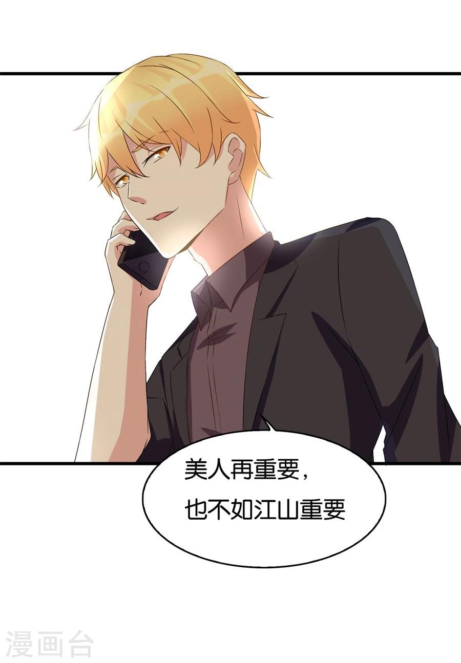 第101话 冯公子摘眼镜换发型27