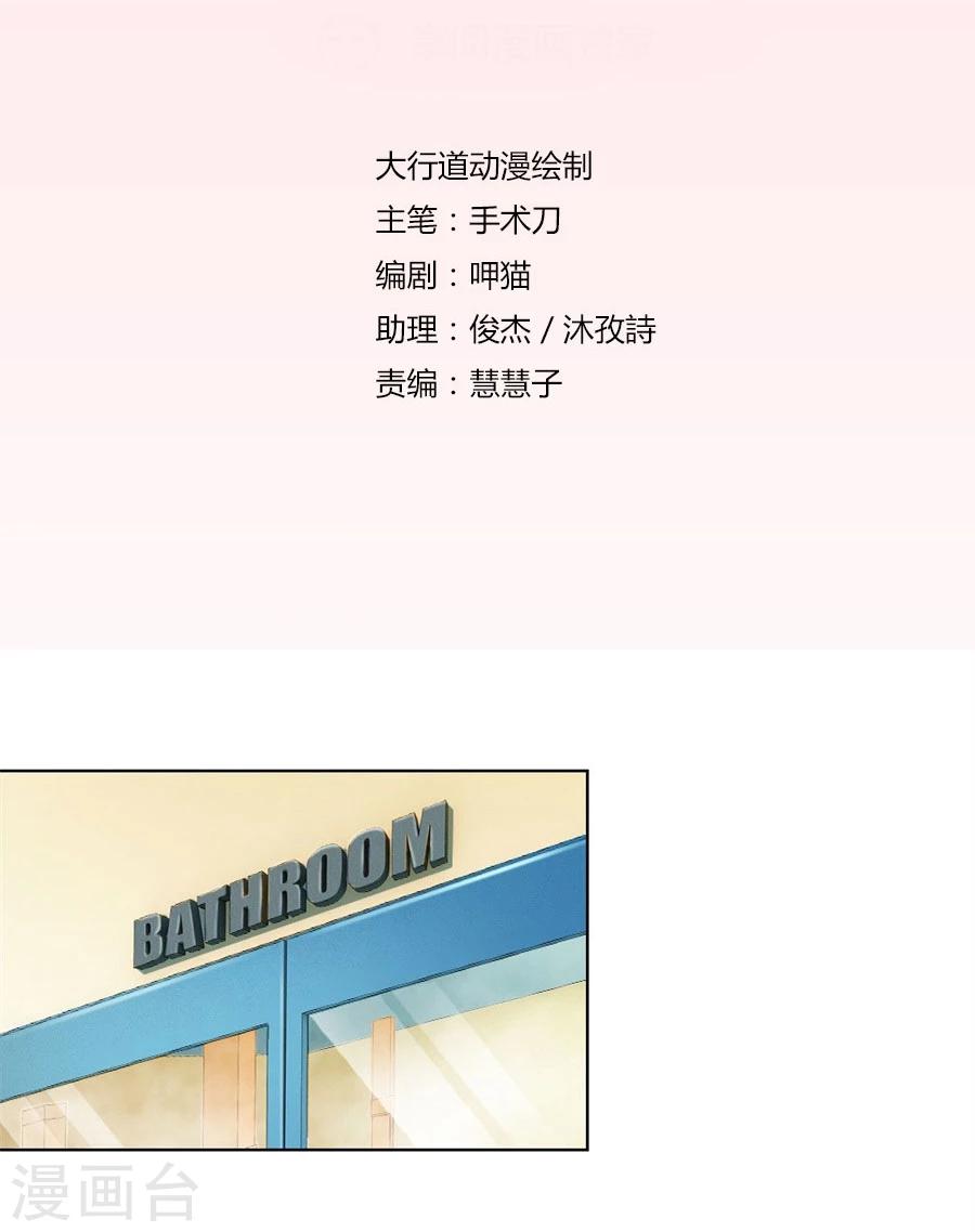 第82话 想跟我一生吗1