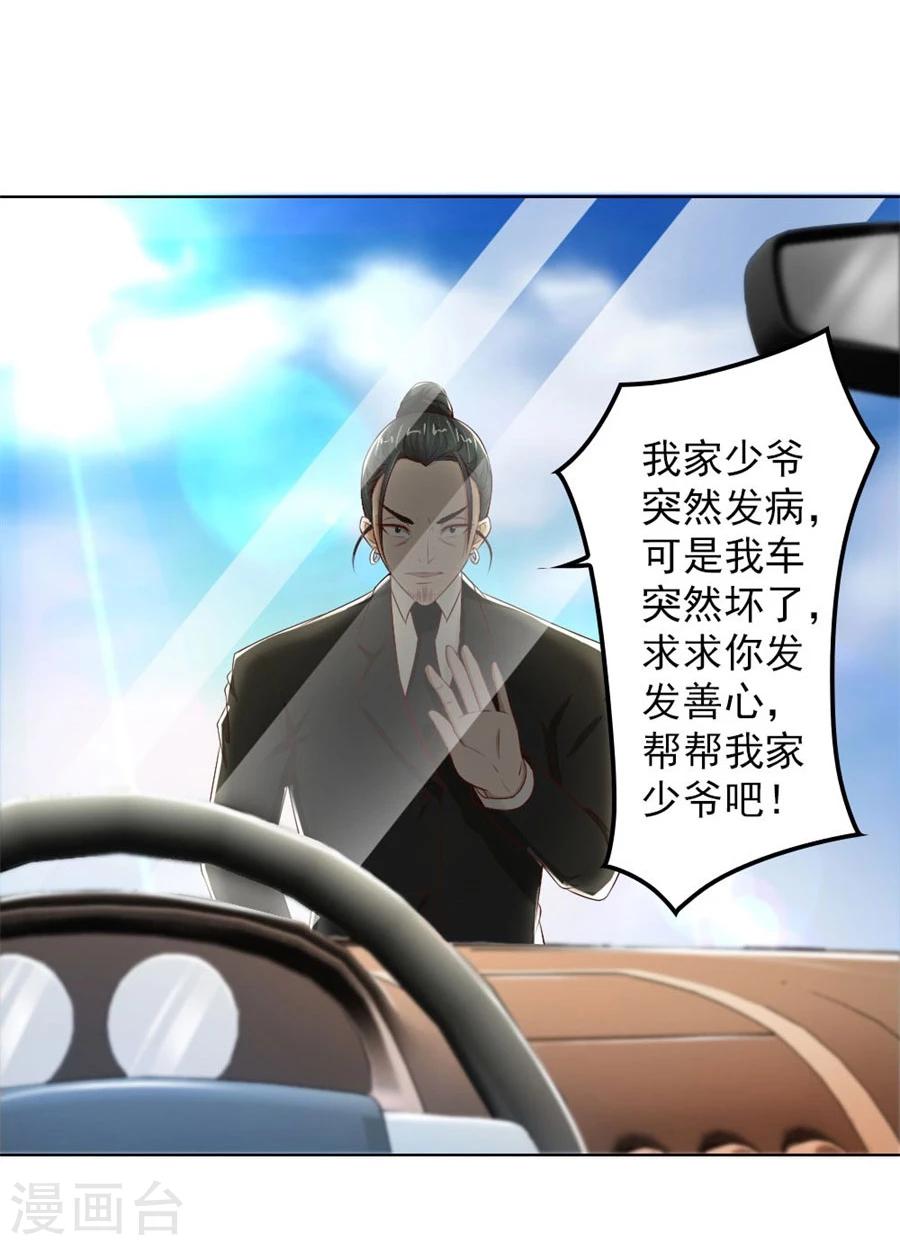 第69话 谣言传出17