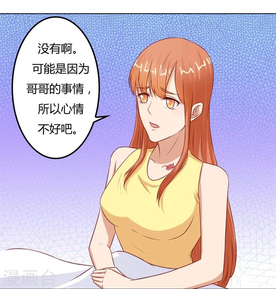第68话 必须离婚10