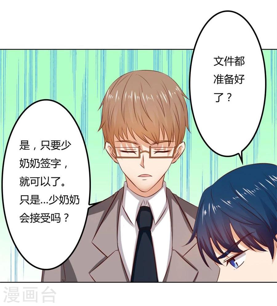 第78话 小七的“专用”31