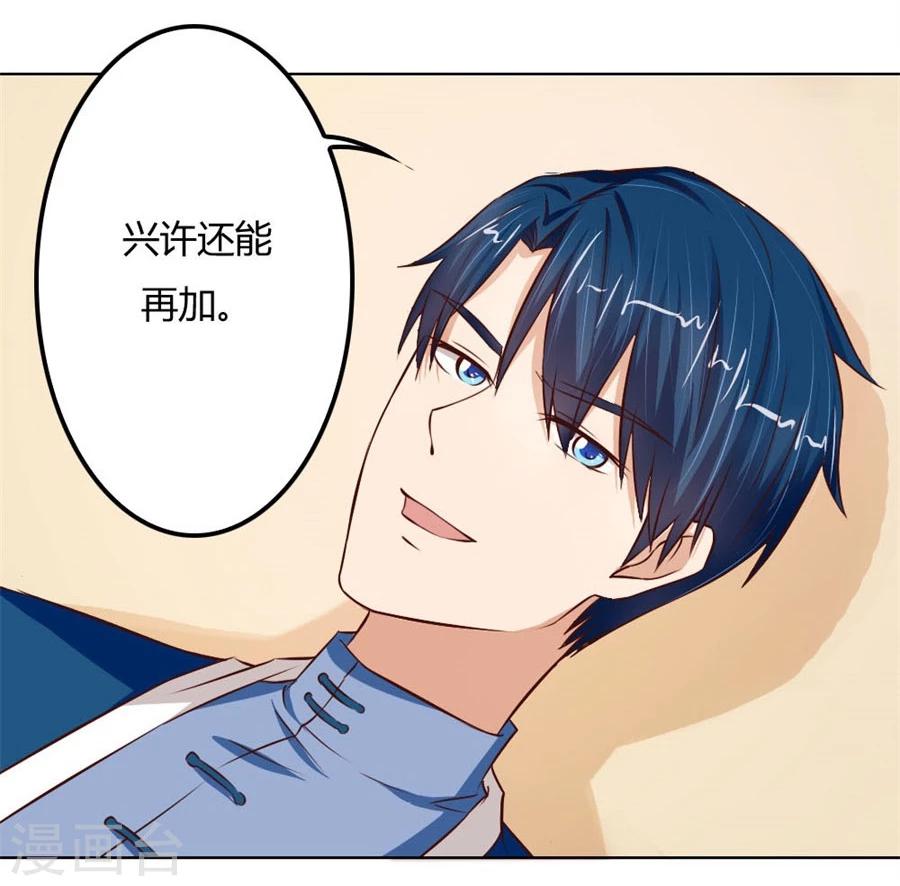 第61话 看你表现了29