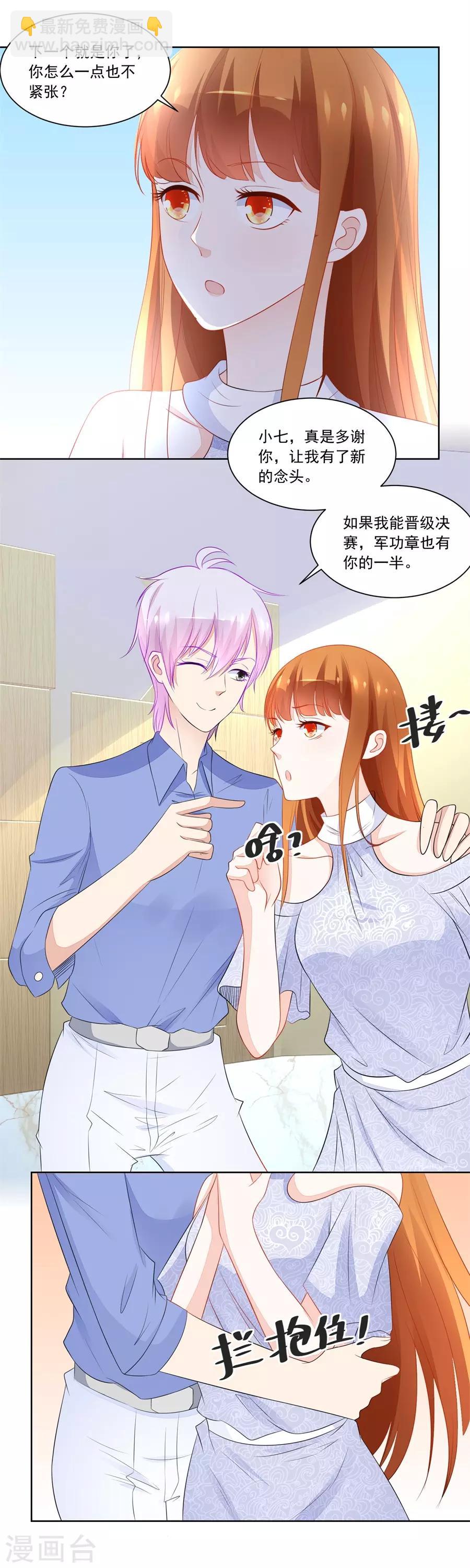 第185话 少女一样的妈妈5