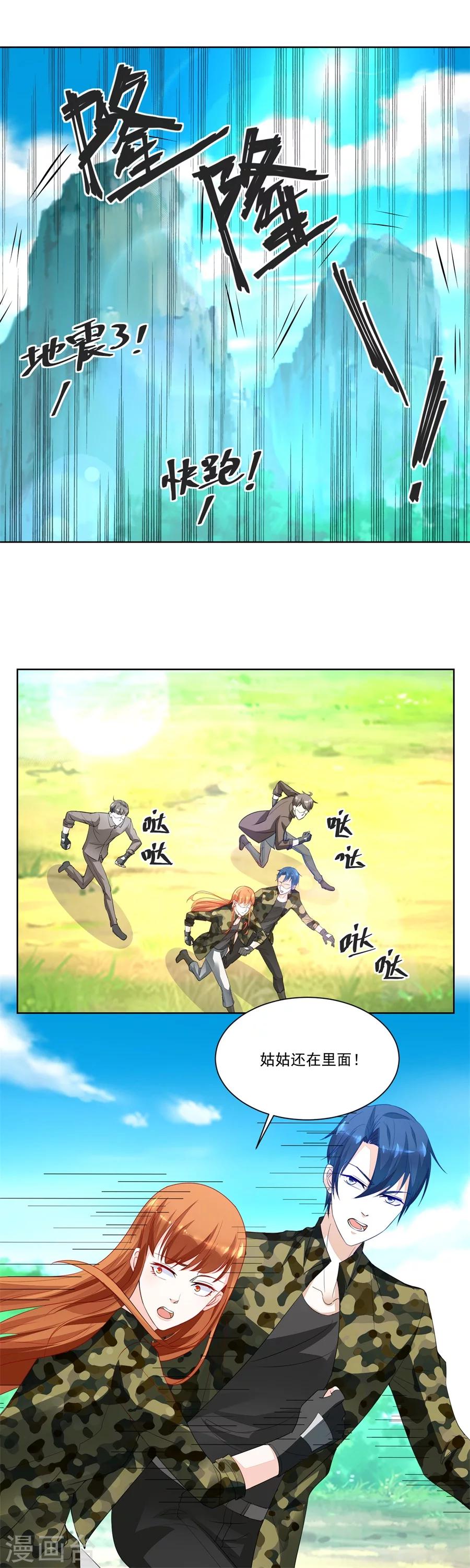 第148话 刺激的事情来了10
