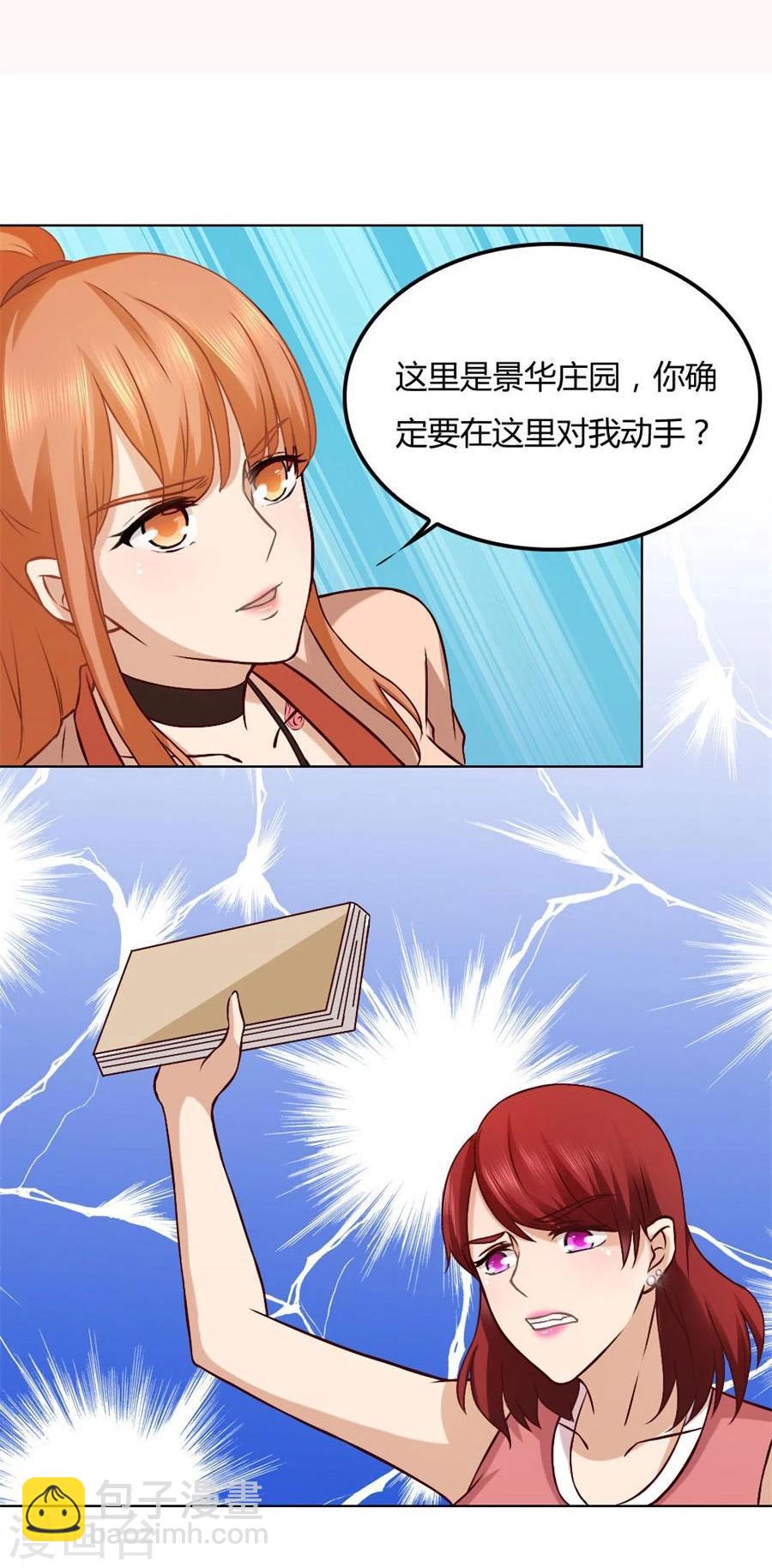 第87话 失败的勾引2