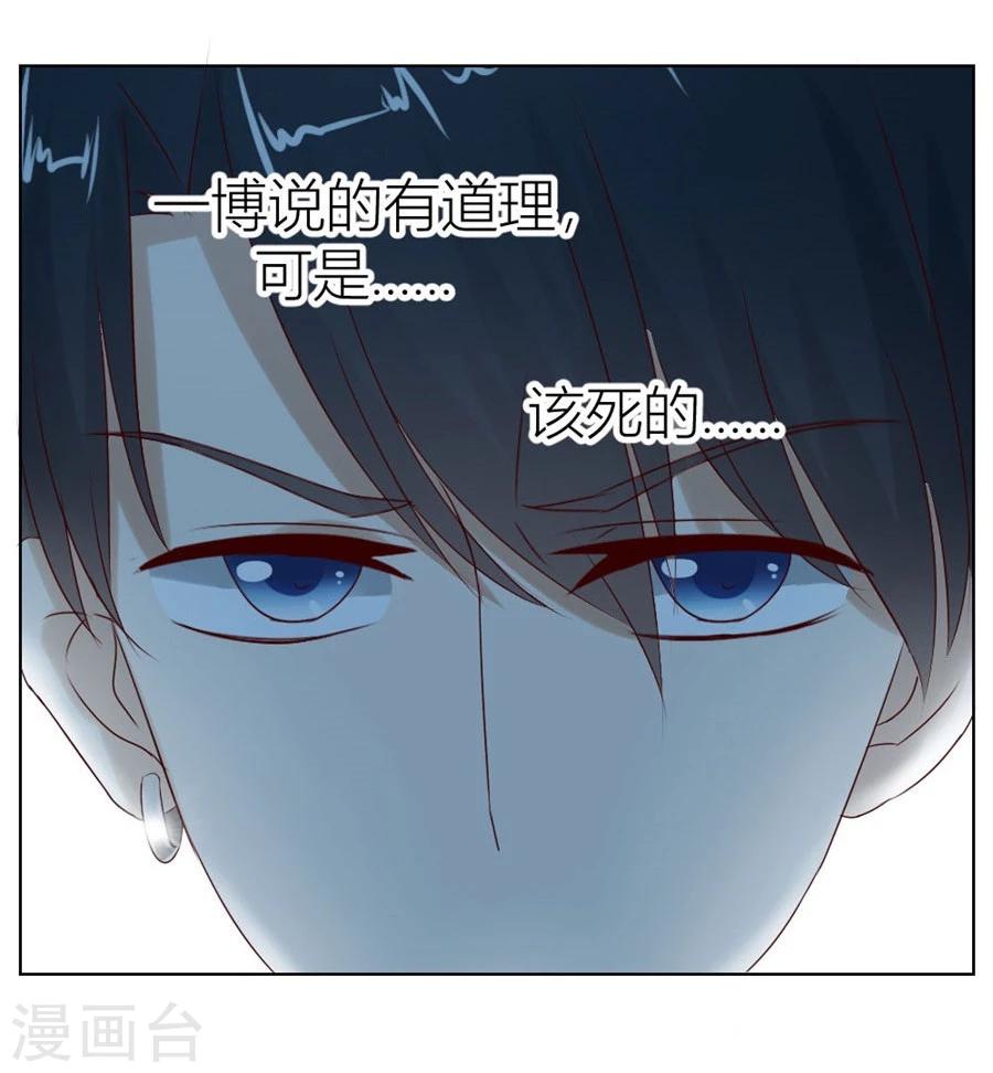 第23话 连我的人都敢打？！18