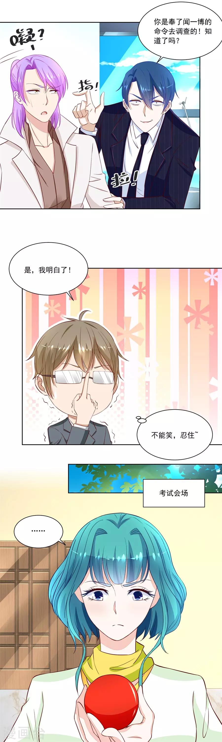 第167话 吃醋王者5